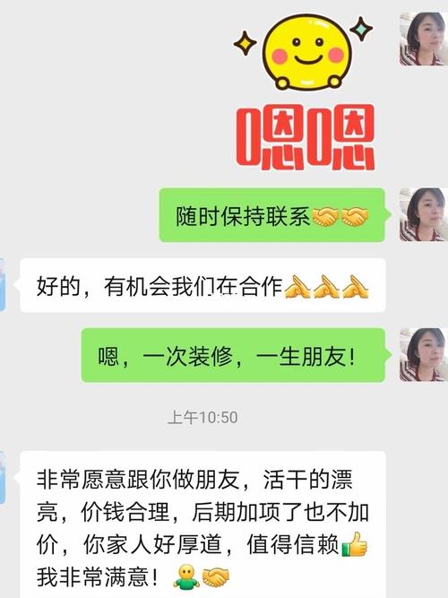 社区家政服务业主群真实好评聊天截图