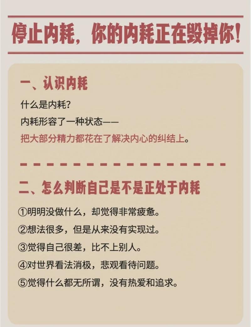 离职后别陷在内耗，你的节奏没人能管