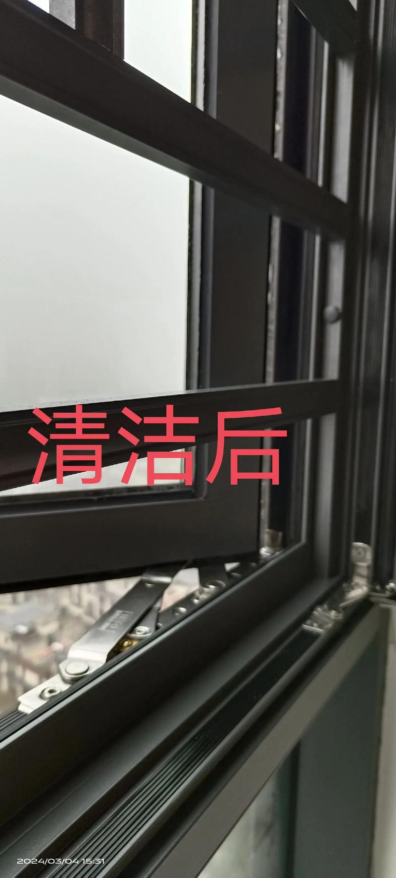 装修后开荒保洁前后对比图窗户凹槽灰尘清理