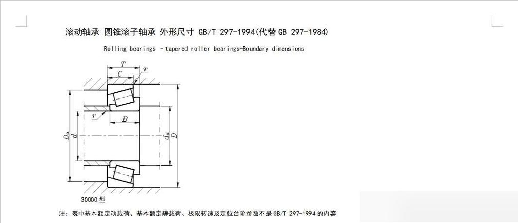 滚筒线参数图纸 标注壁厚和轴承型号的局部特写