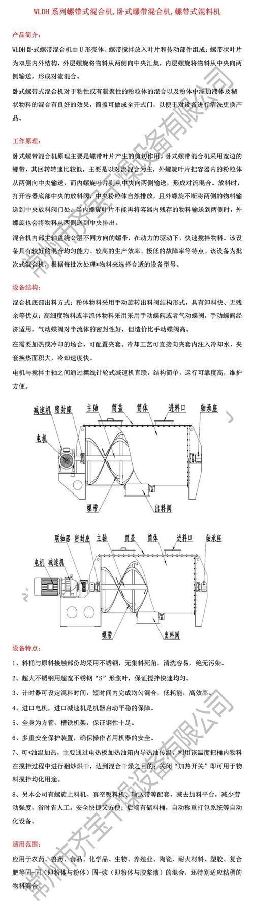 搅拌罐专用螺带式搅拌器结构图