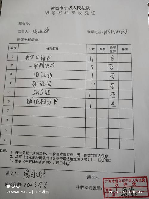 法院庭审现场提交签字空白合同证据