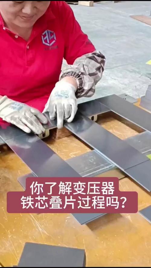 变压器铁芯叠片毛刺检测现场