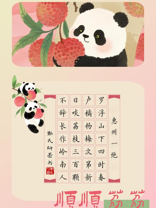 书法老师比大熊猫还珍稀?