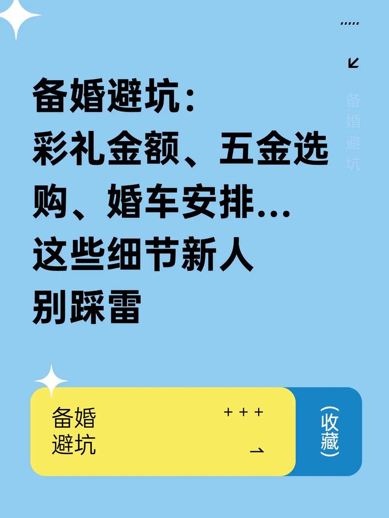 踩了这些坑，你一分彩礼都要不回来