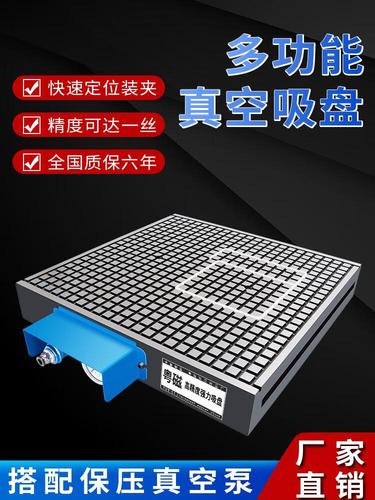 工业雕刻机工作台真空吸盘吸附薄铝板特写
