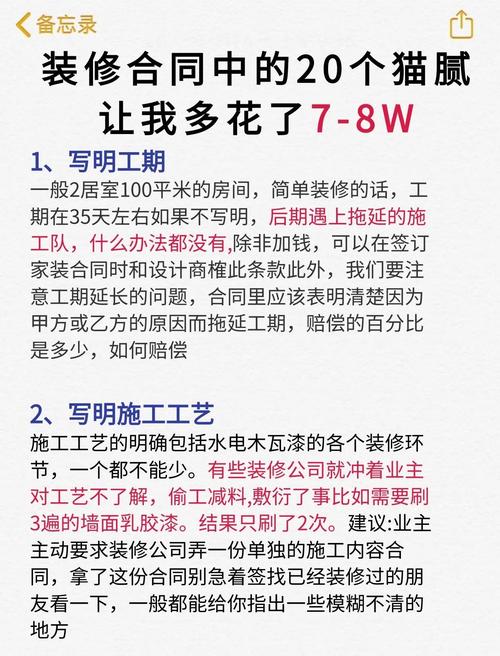 施工中的那些猫腻