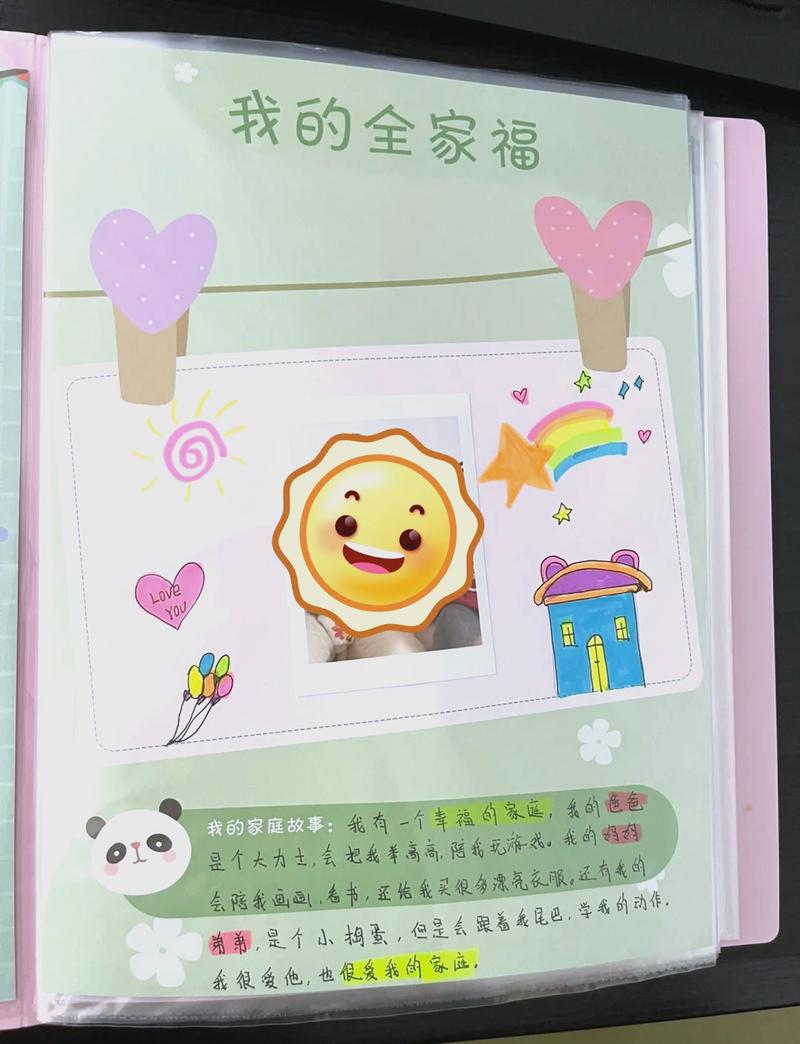 亲子家庭日常成长记录便签本