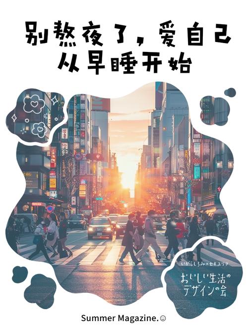 别把睡前十分钟变成新的压力