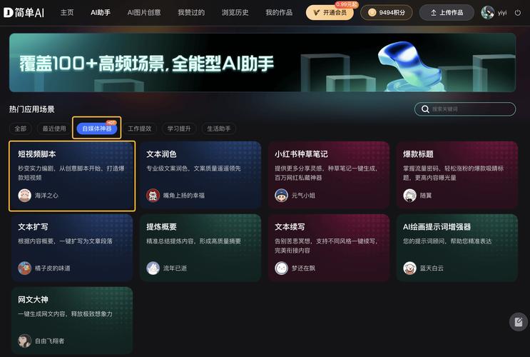 闲鱼AI代写脚本服务页面截图