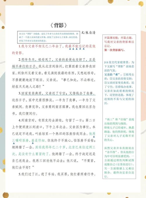 今天重读《背影》，我们该教孩子懂什么？