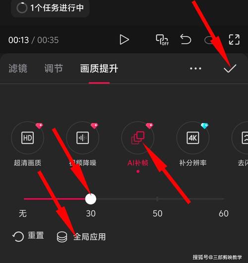 剪映变速智能补帧勾选位置图