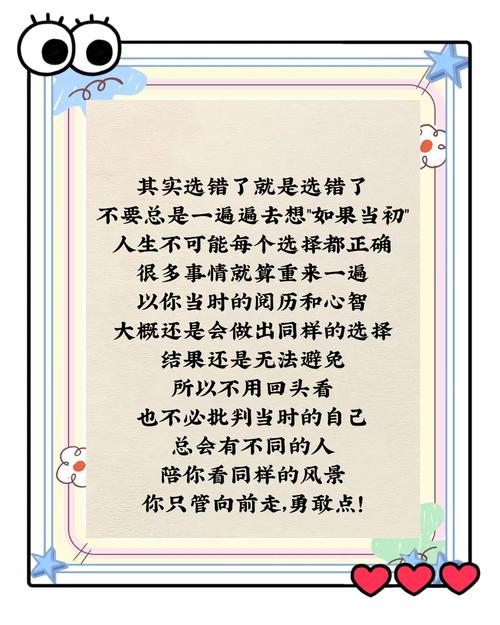 最后,允许自己“选错”