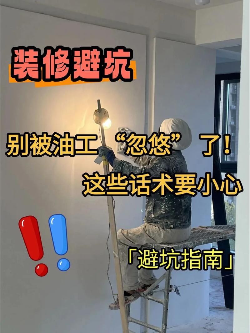 普通业主不用买设备,三招就不会被油工忽悠