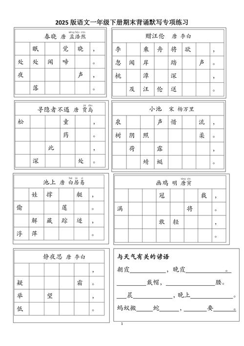 没扣分的默写