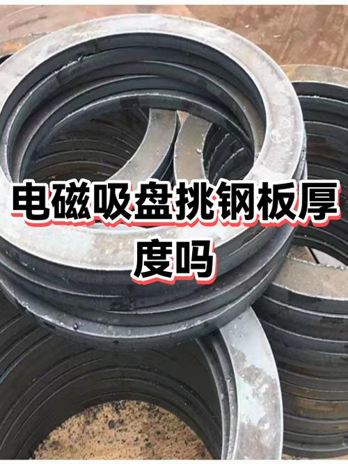工业吸盘弧形钢板吸附对比