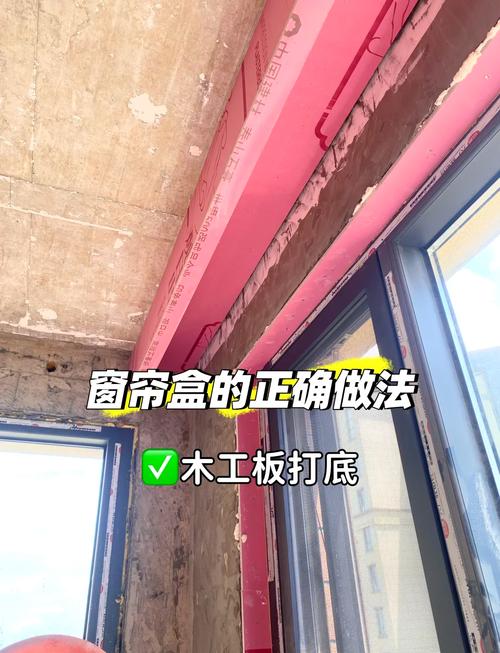 问:窗帘盒怎么做防潮处理?尤其是卫生间附近?