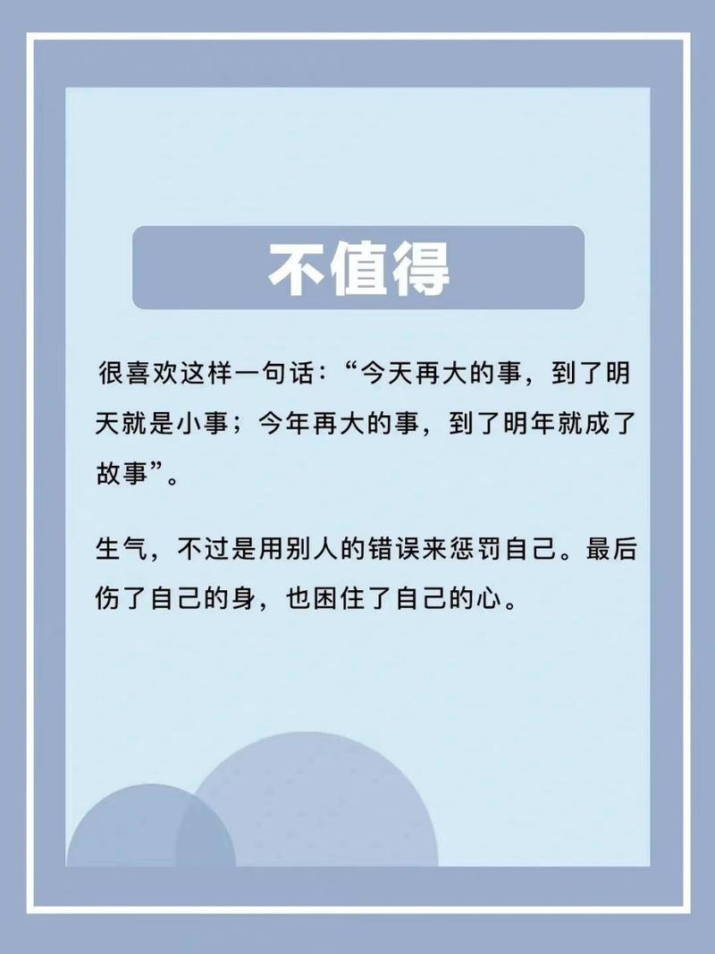 先算明白：这事到底值不值得较真