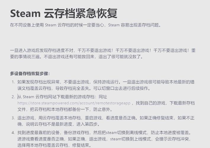 所有游戏通用的「存档保命法则」