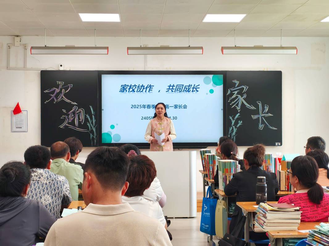 初中学生主持家长会现场照片