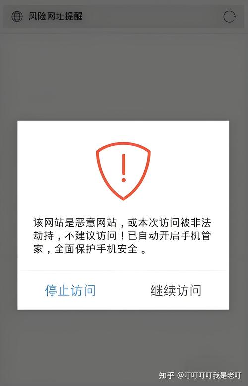 手机屏幕显示网络欺凌信息