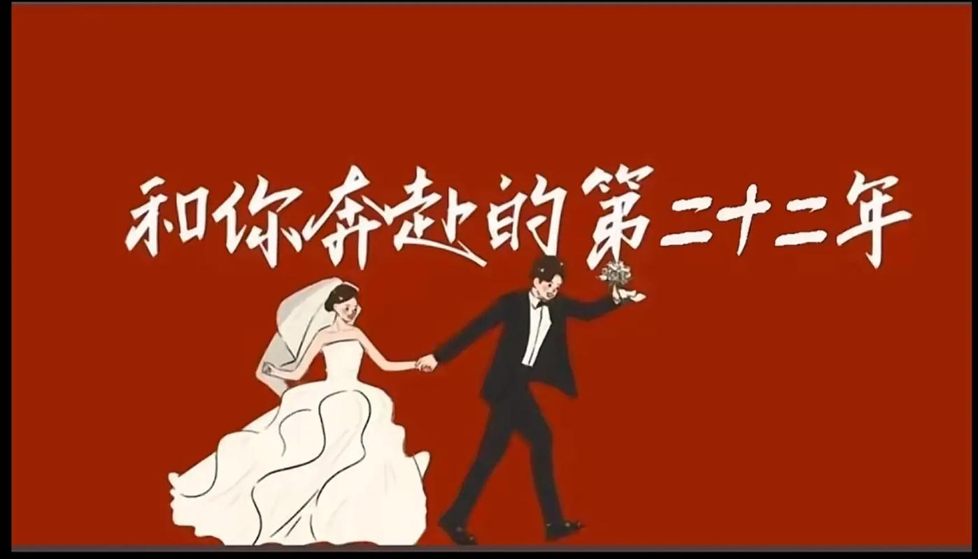 铜婚过后,是锅婚还是铁婚?管它呢