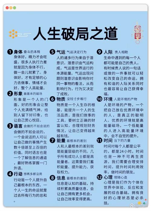 几个低成本破局的小方法，试过的人都说有用