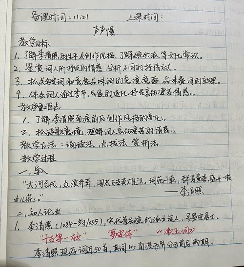 师徒两人在教室后排轻声研讨教案