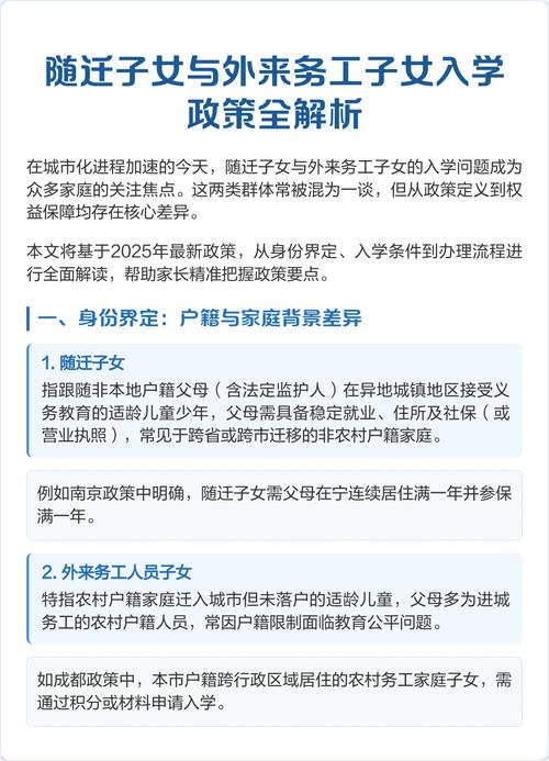 随迁子女必须就医的危险红线