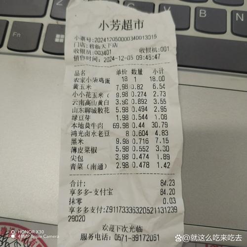 街头卖菜商户留存的皱巴巴纸质收款小票
