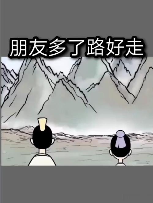 这条路好走吗？