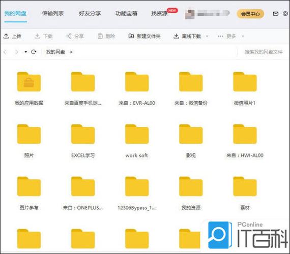 家长云盘存储升学资源文件夹截图