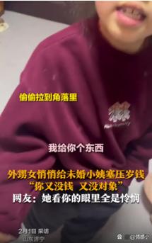 那个被骗了压岁钱的孩子,是我同事的侄子