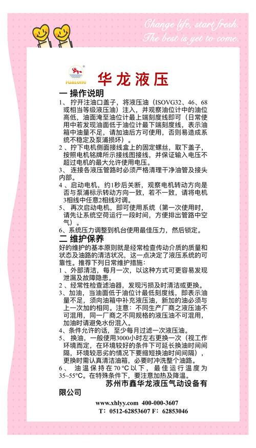 2024年工厂降本：液压系统维护的新思路