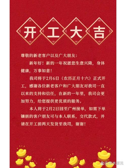 特别提醒——写给即将开工的你