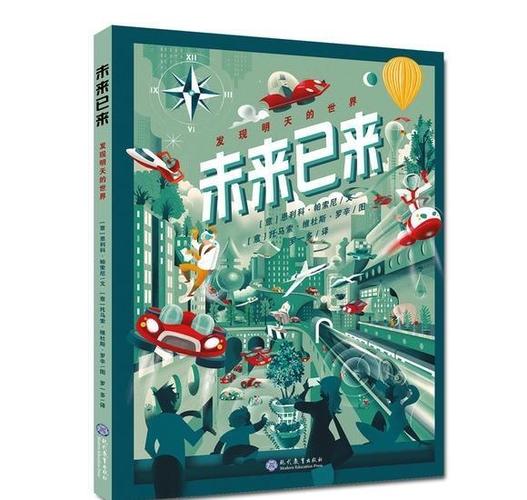 三、未来已来:我们离“人”的教育还有多远?