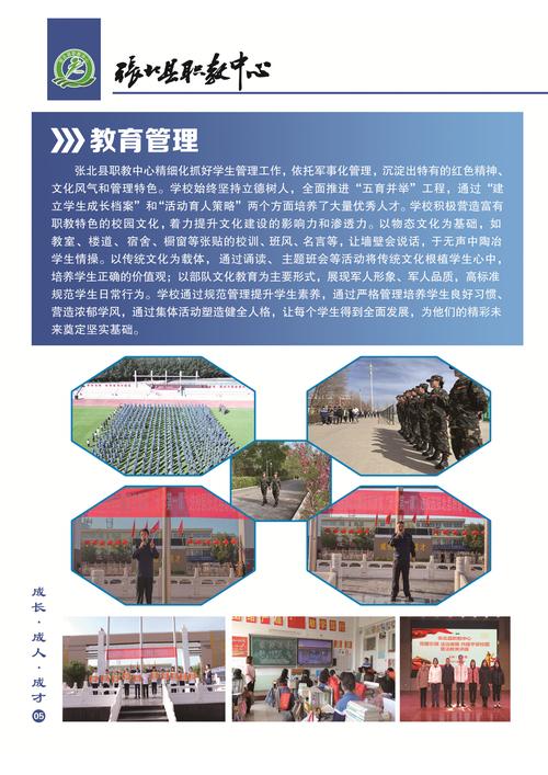 高考生迷茫地看着招生简章