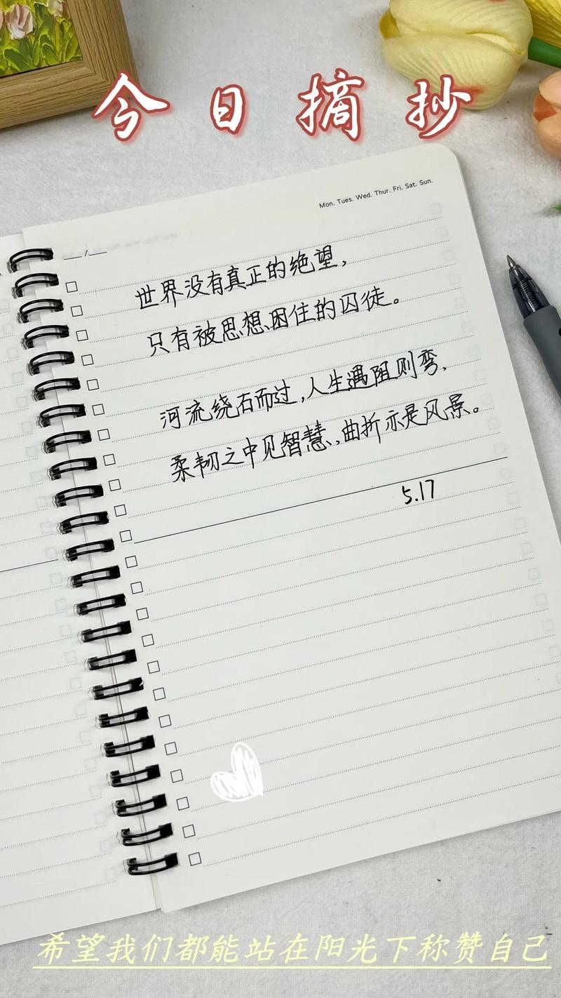 写满手写字迹的复古纸质笔记本内页