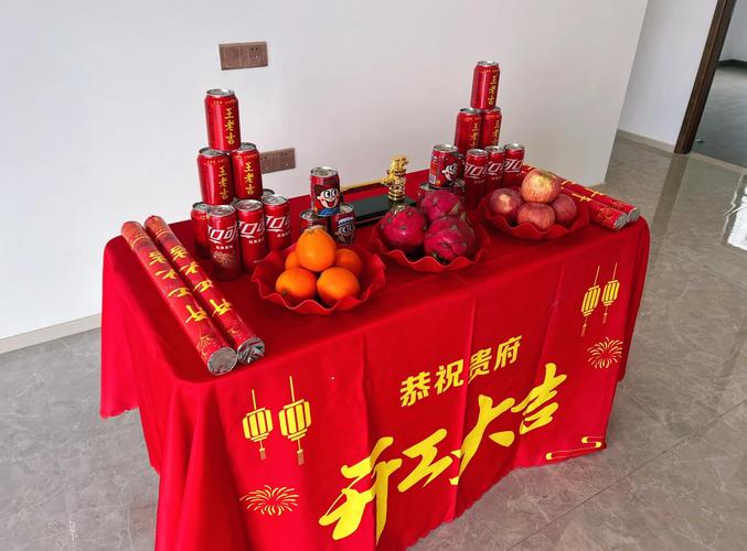 开工前的准备