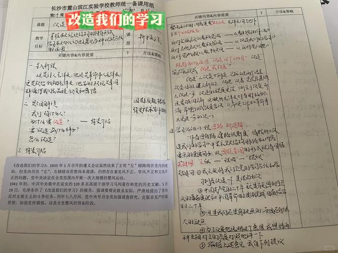 教研改了，学生才能带得醒