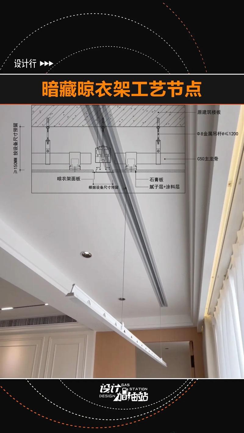 隐藏式晾衣架安装预留槽尺寸图
