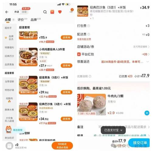 手机端外卖平台公开商家价格列表