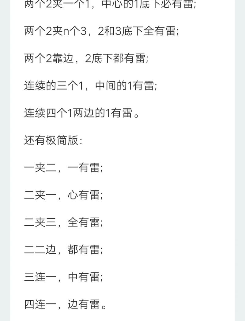 事前排雷的四个硬规则