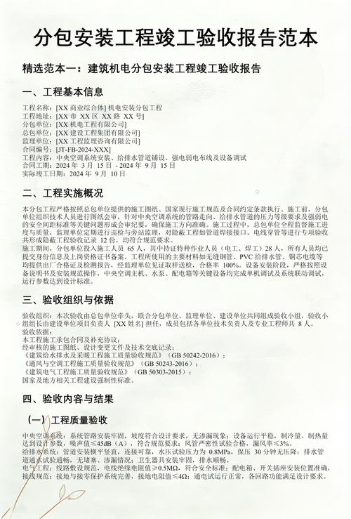 安装验收篇