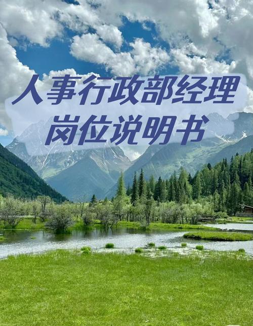 别再叫“人事部”了，叫“组织发展部”