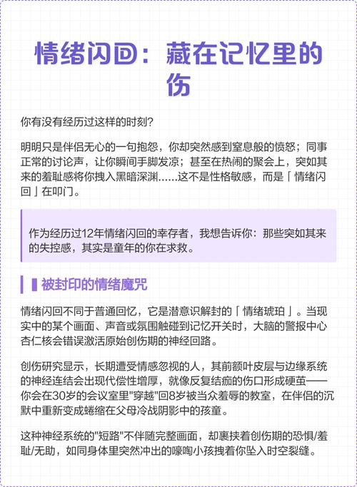 最后说点玄的：情绪和记忆的勾连