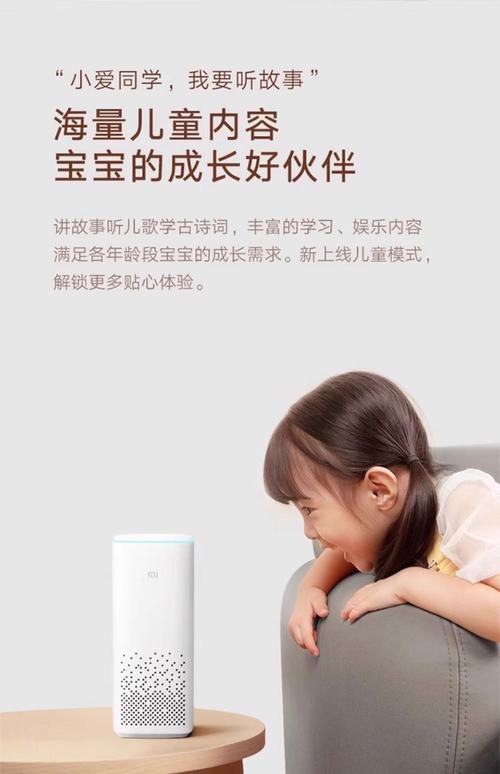小朋友对着智能AI音箱说话实拍图