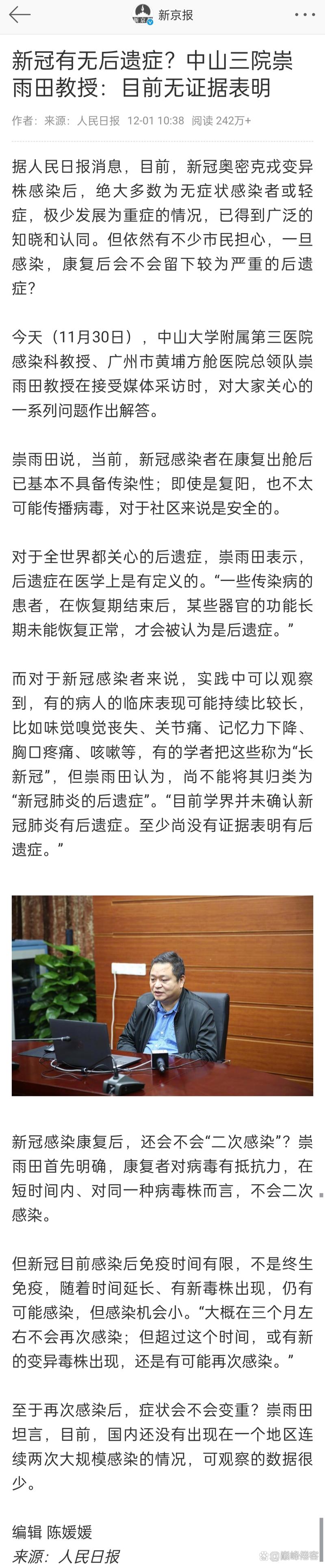 修完怎么校验,别留后遗症