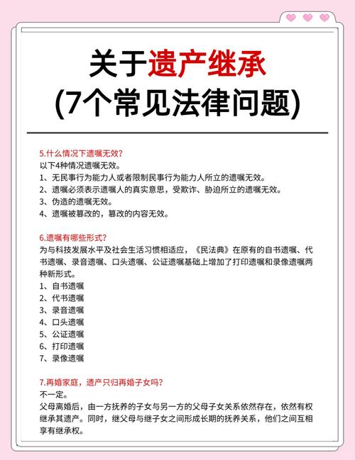 特殊情况继承疑问