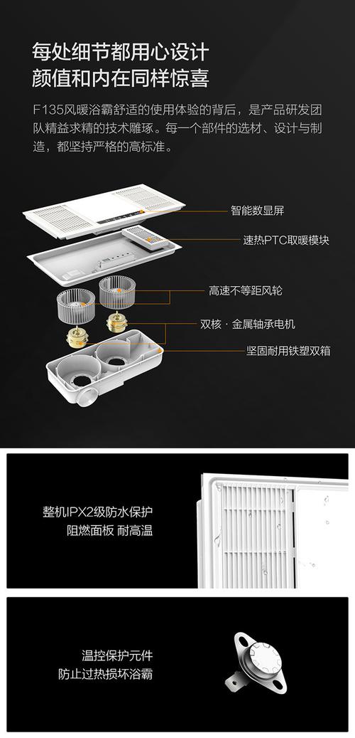 风暖浴霸内部构造与出风方向示意图